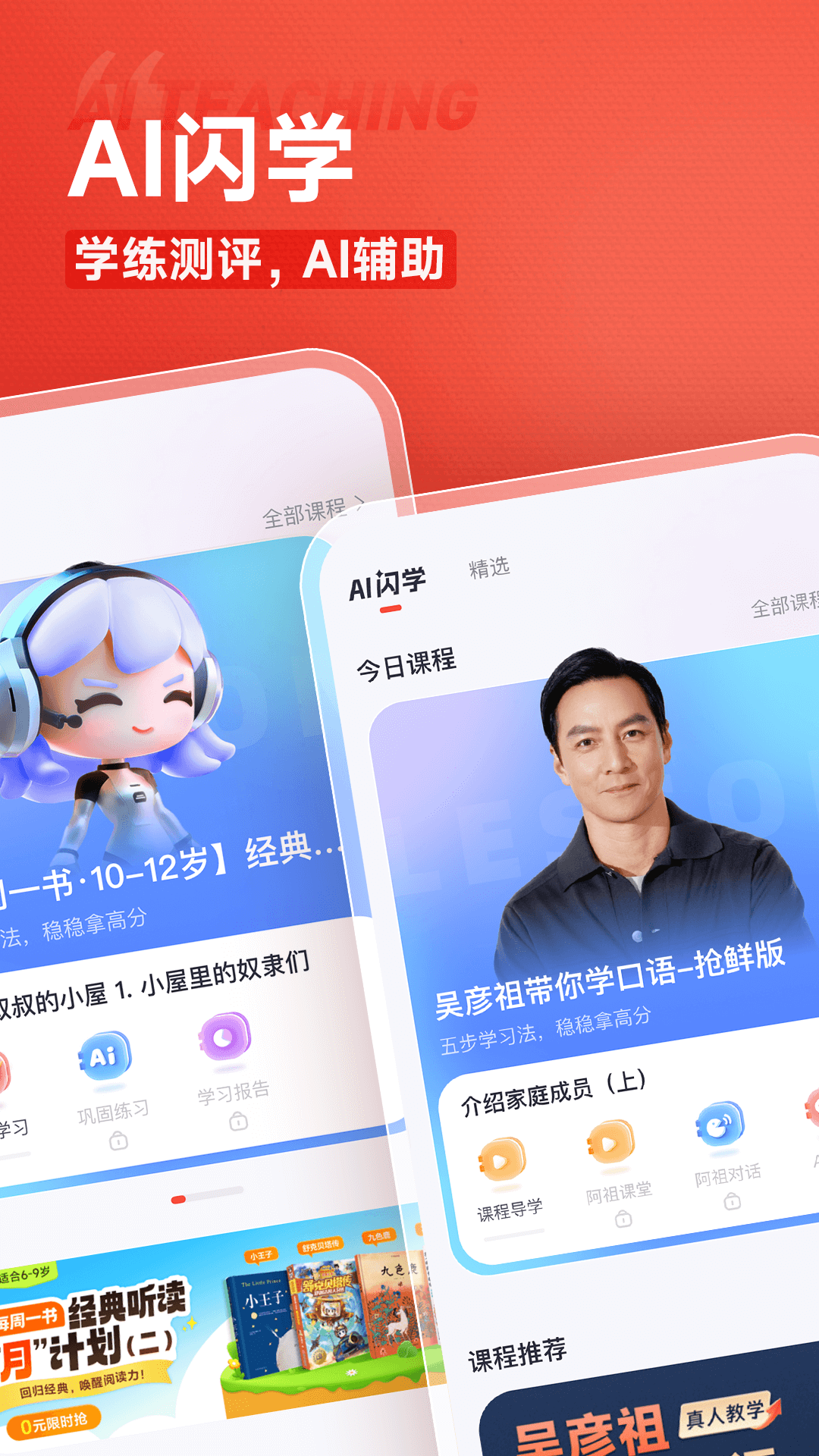 高途課堂截圖