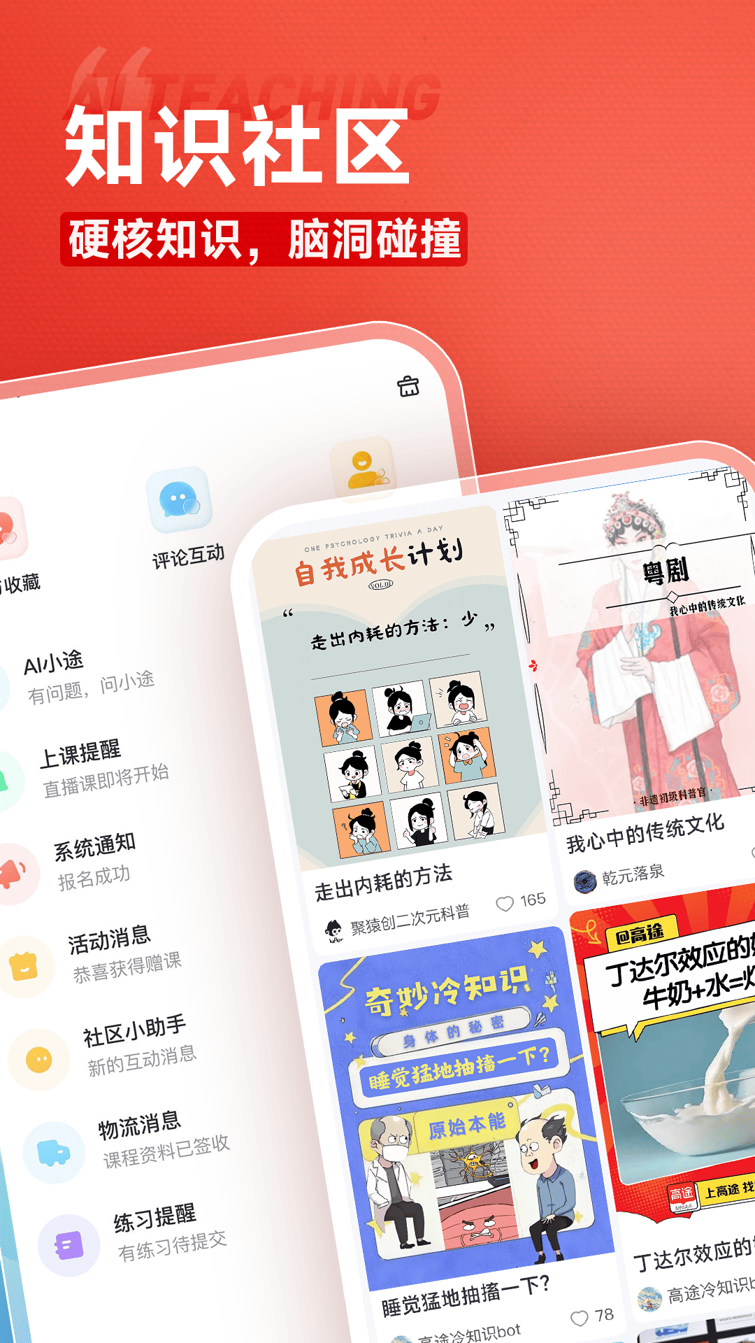 高途課堂截圖