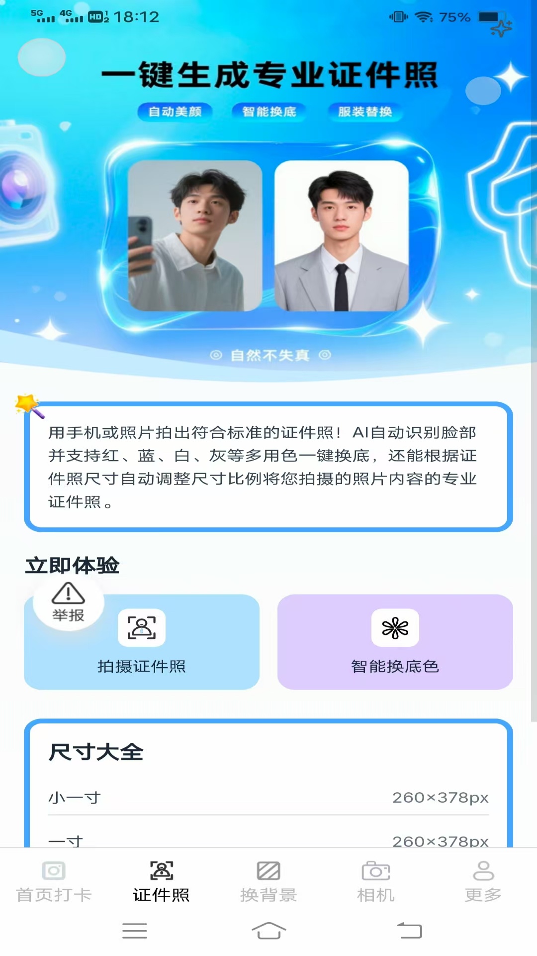 灵犀免费相机截图