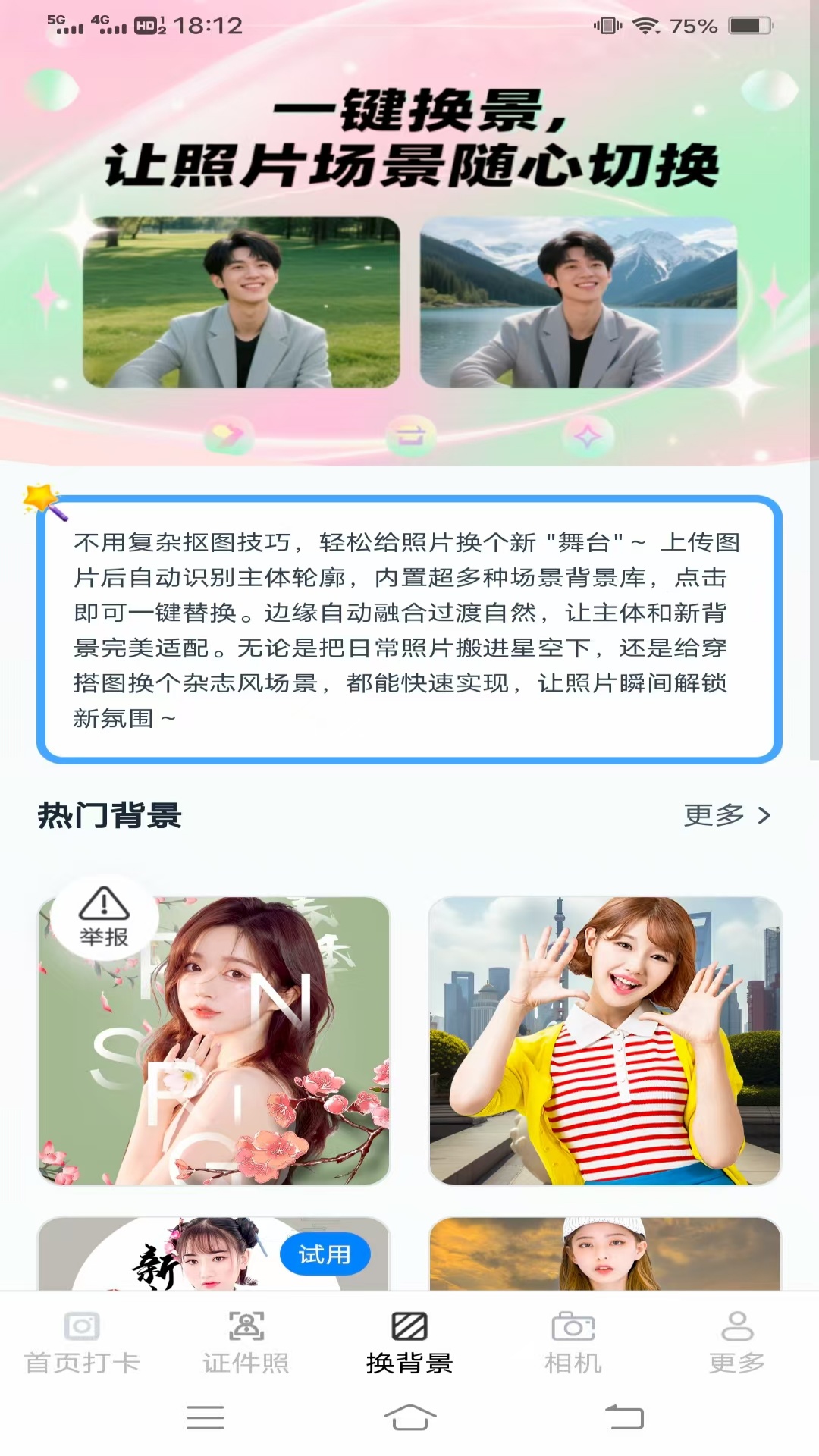 灵犀免费相机截图