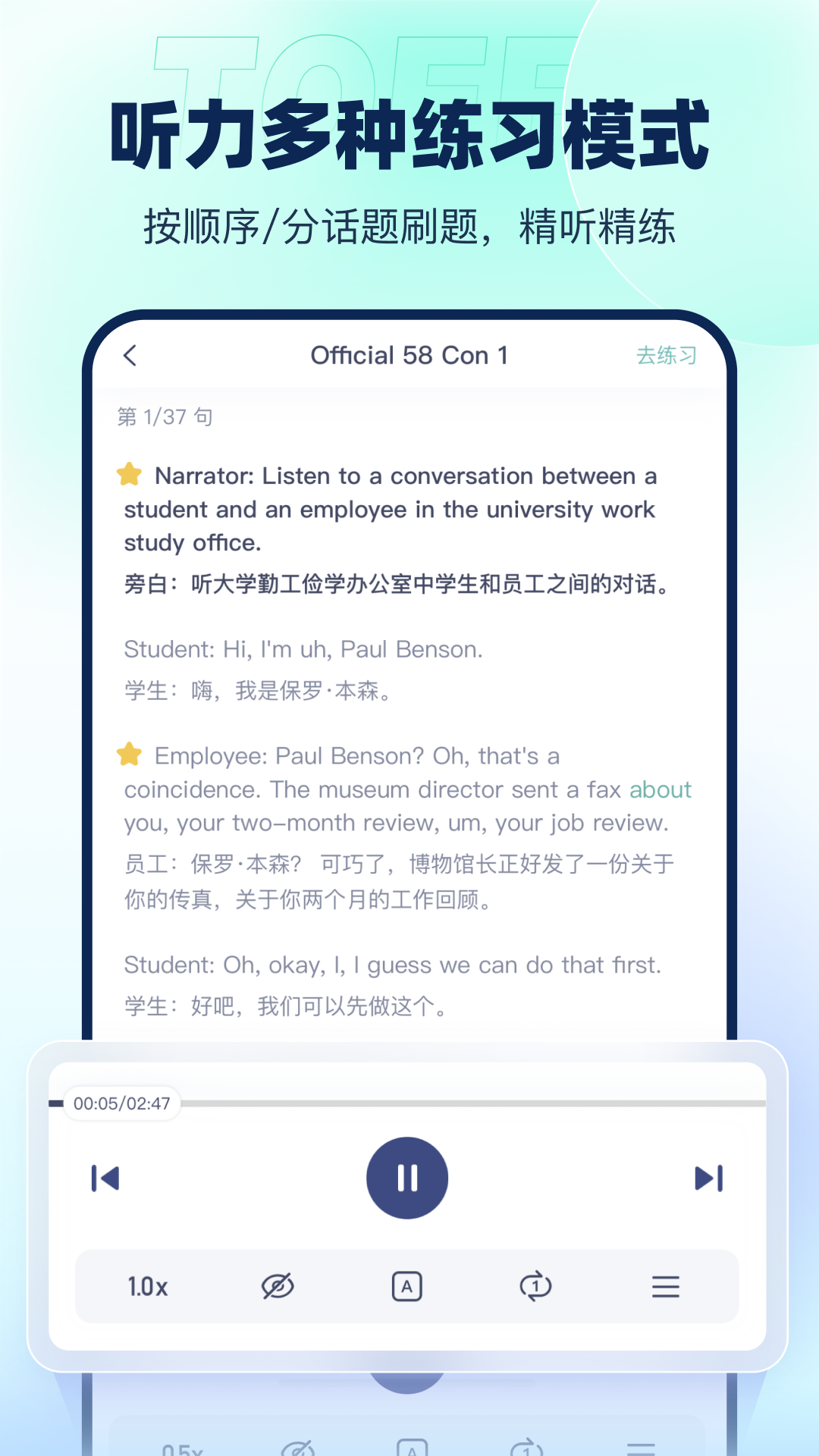 新东方托福pro截图