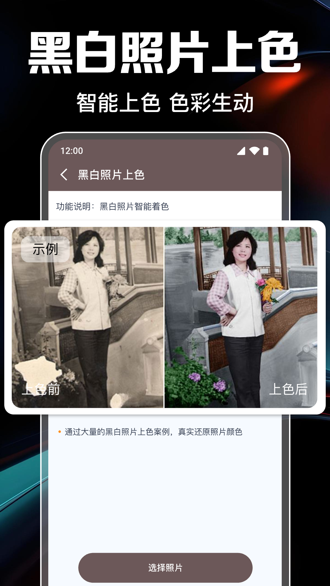 免费照片高清修复截图
