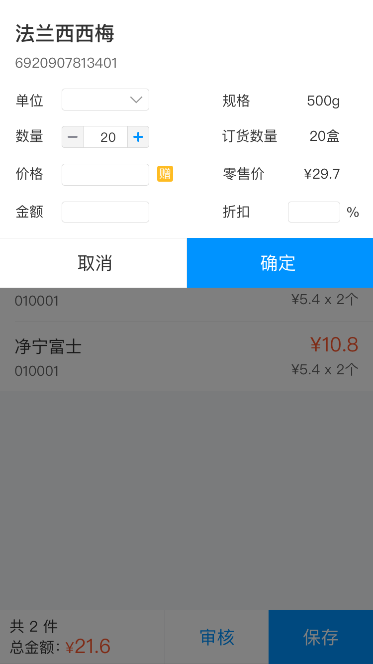 店务通截图