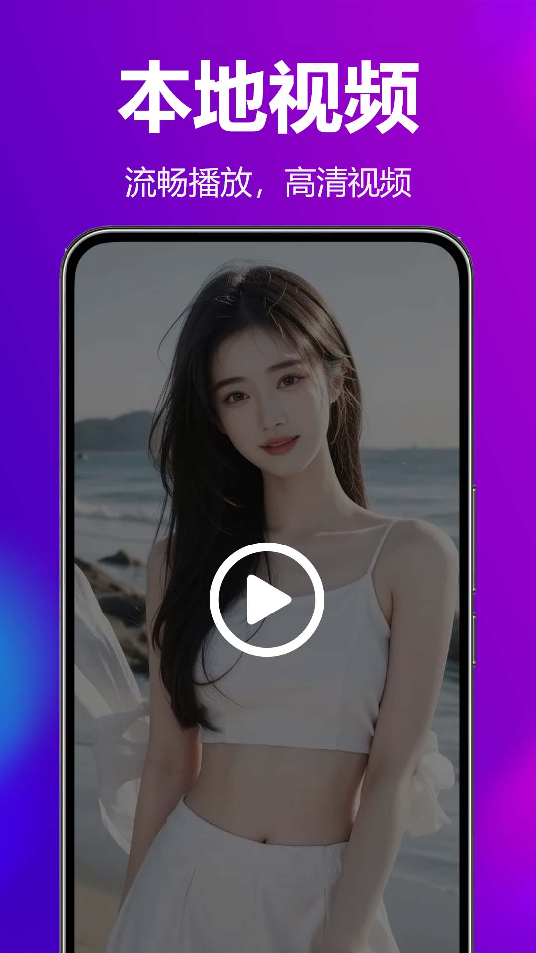 私密隐私万能播放器截图