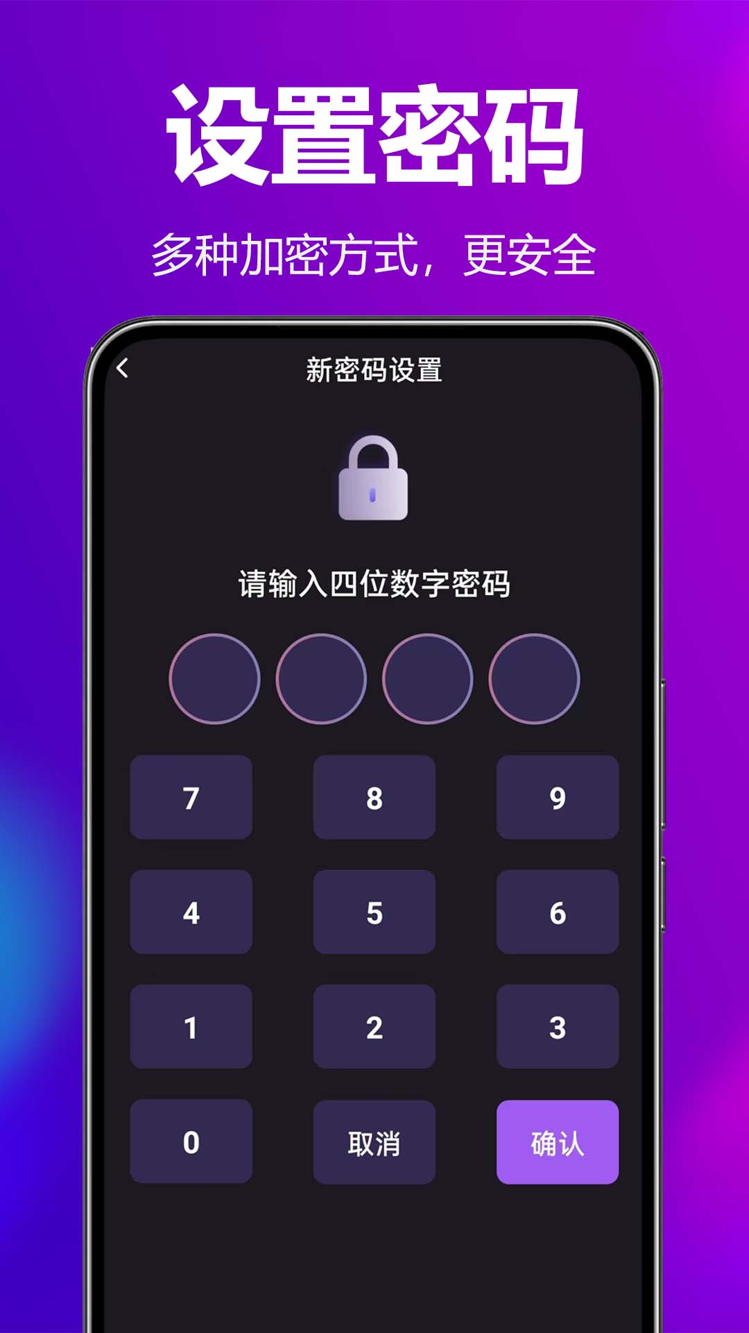 私密隐私万能播放器截图