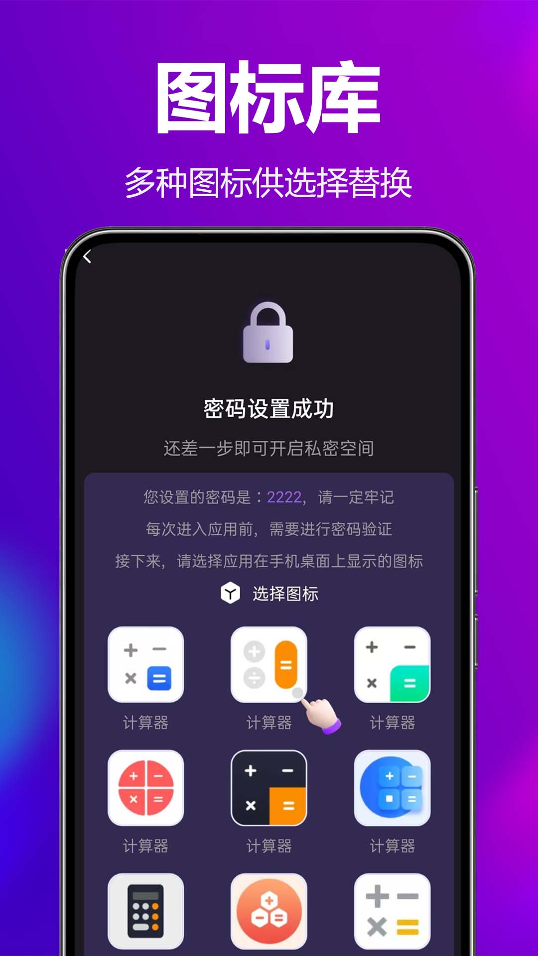 私密隐私万能播放器截图