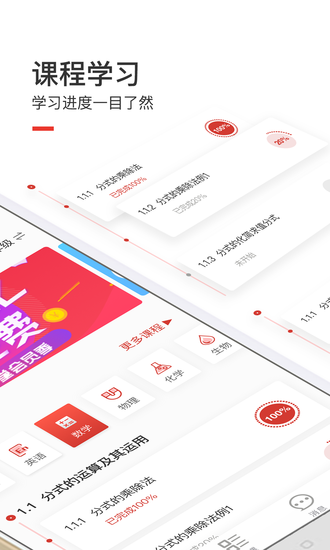 愛(ài)學(xué)堂截圖