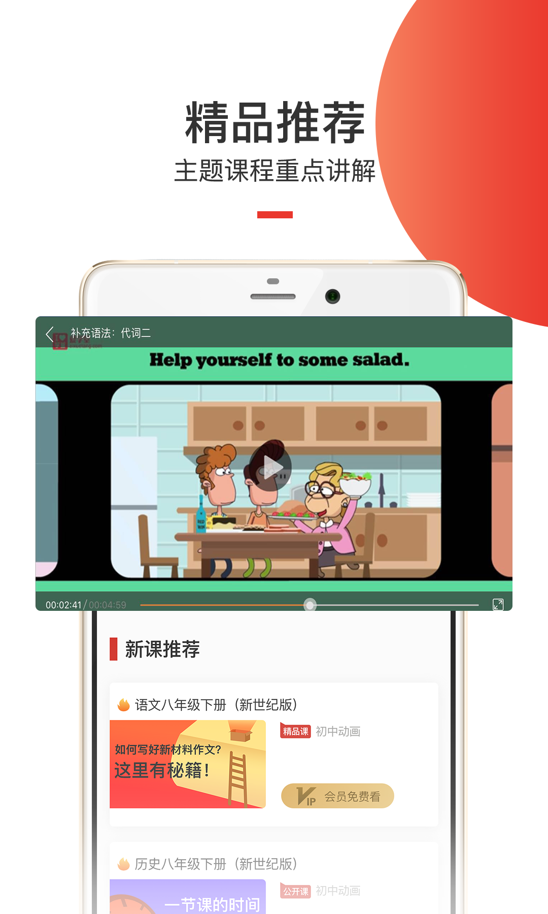 愛(ài)學(xué)堂截圖