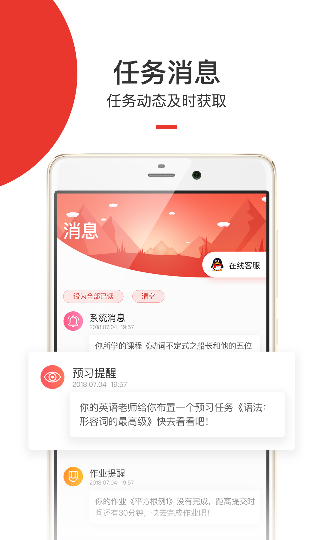 愛(ài)學(xué)堂截圖