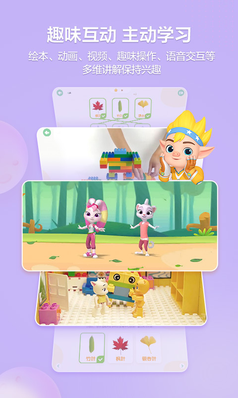 洪恩学堂教师端截图