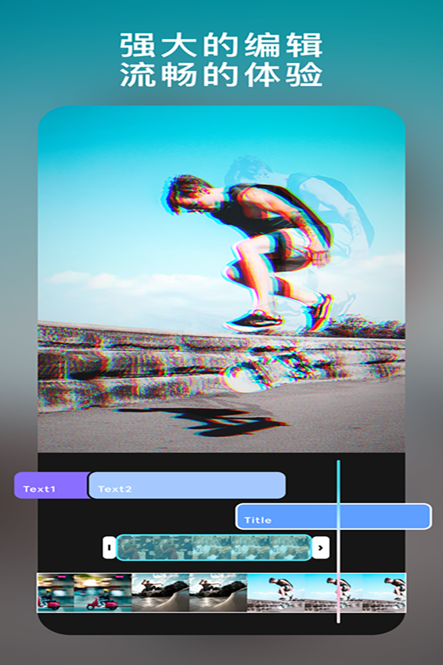 图影视频剪辑截图