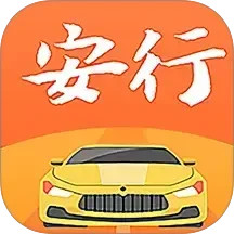 安行驾考教练版电脑版