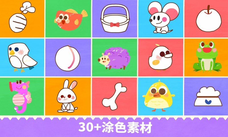 宝宝绘画书截图