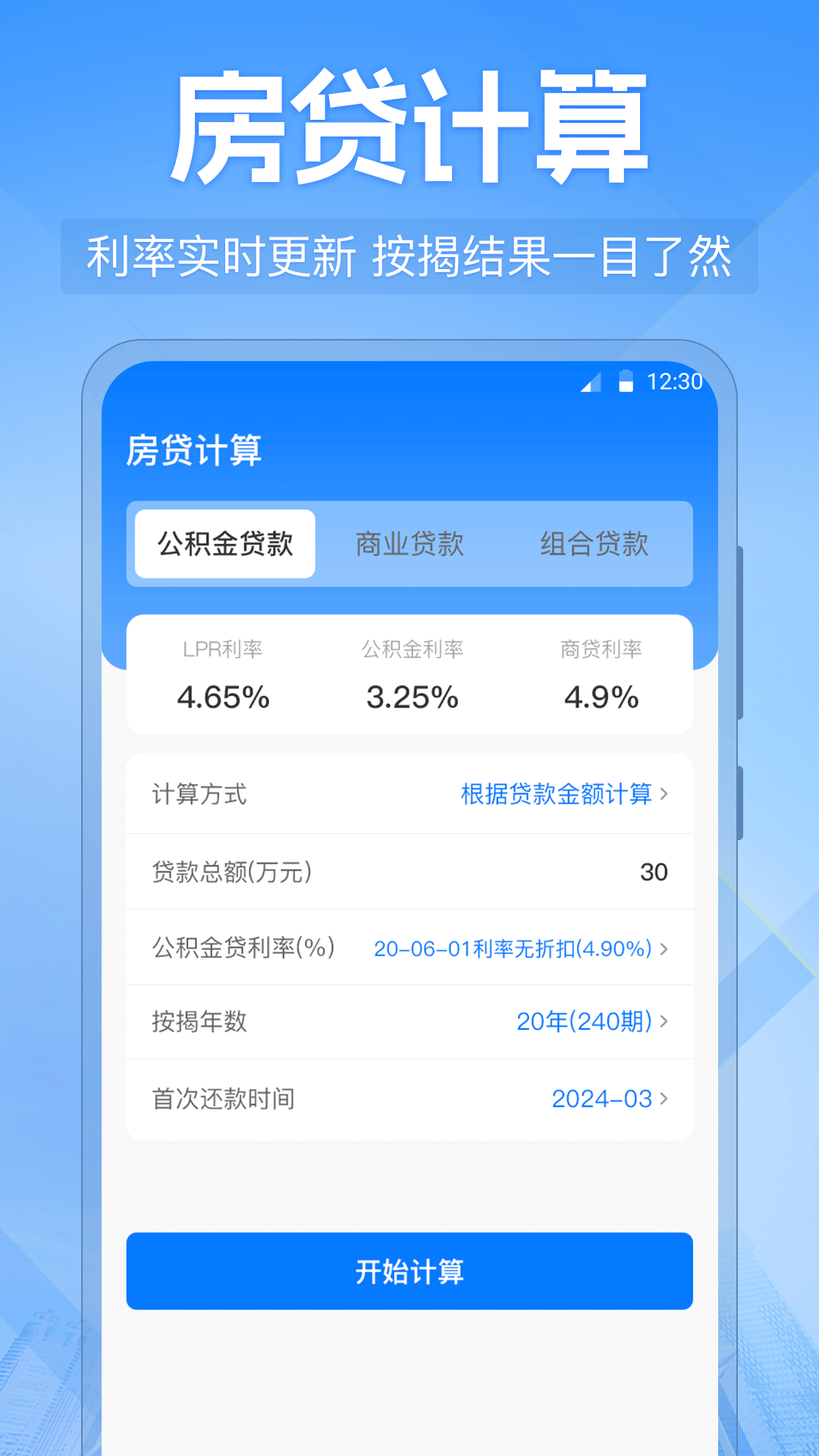 个人所得税申报助手截图