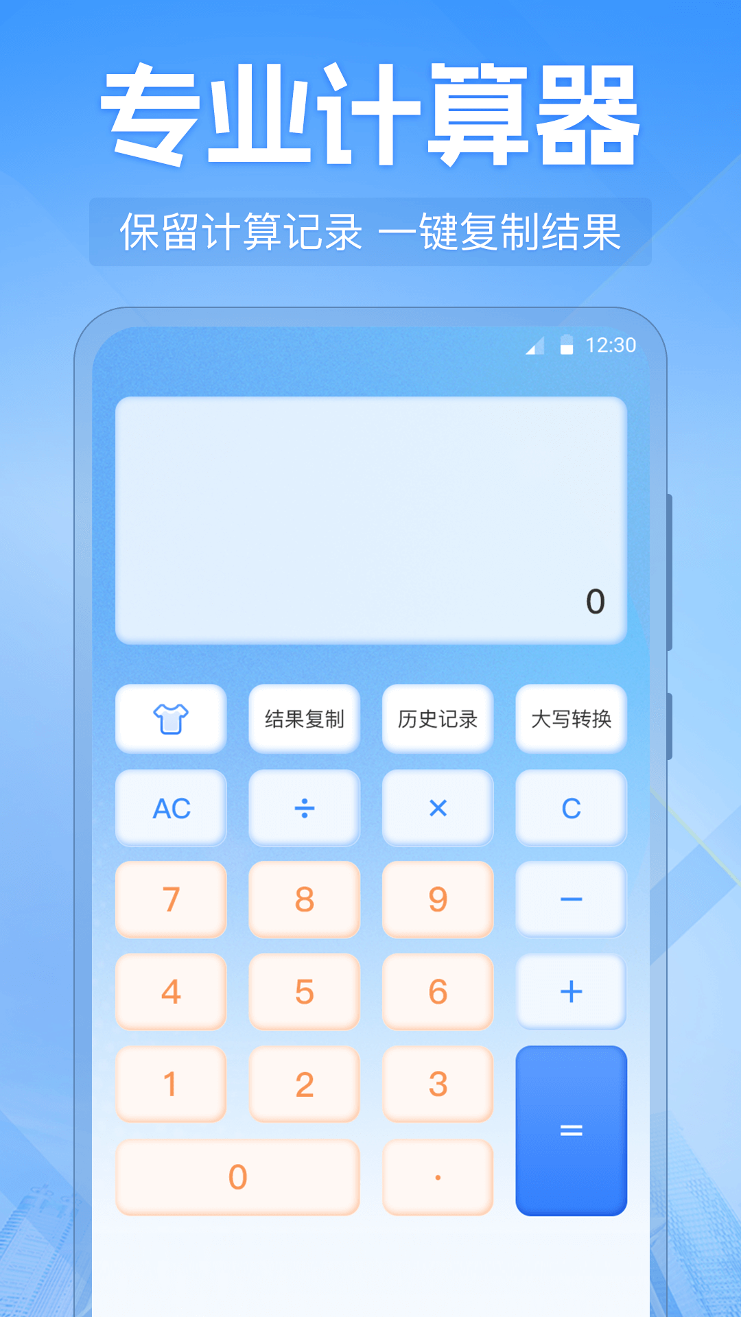 个人所得税申报助手截图