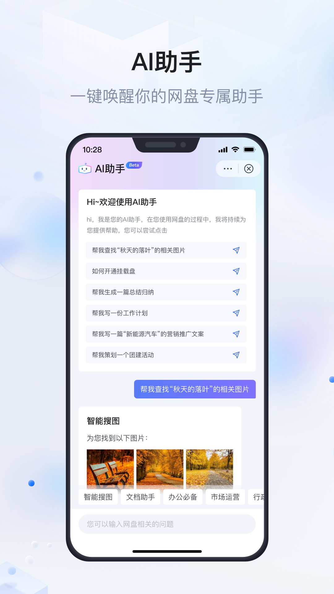企业文件管理截图