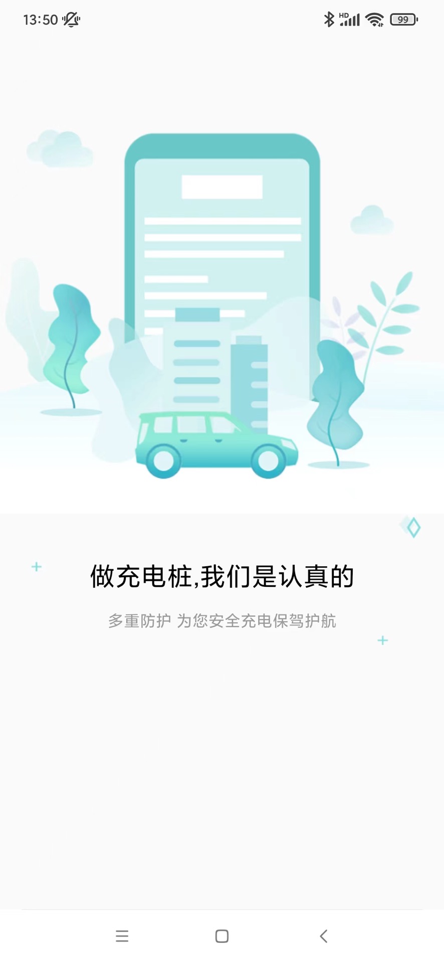 速普顿截图