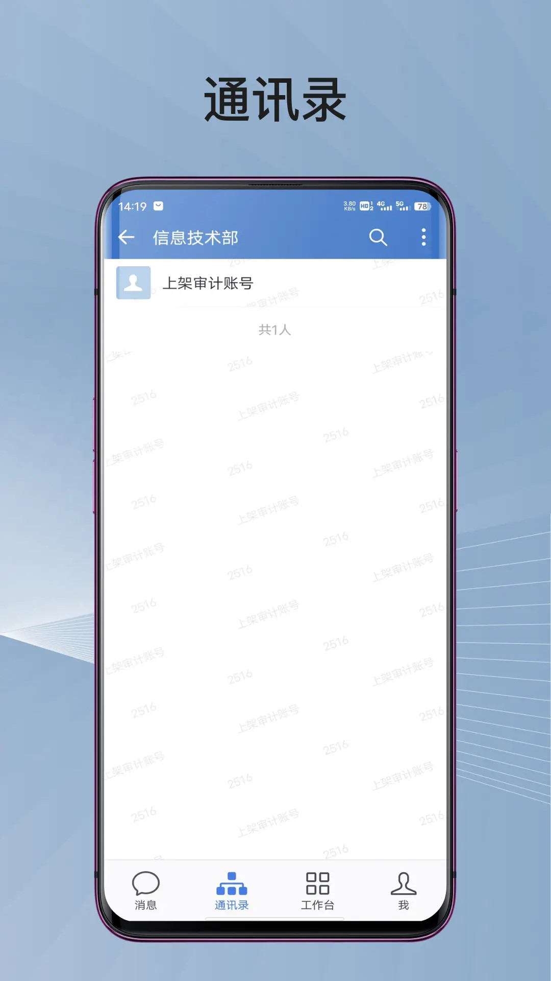 蓉政通截图