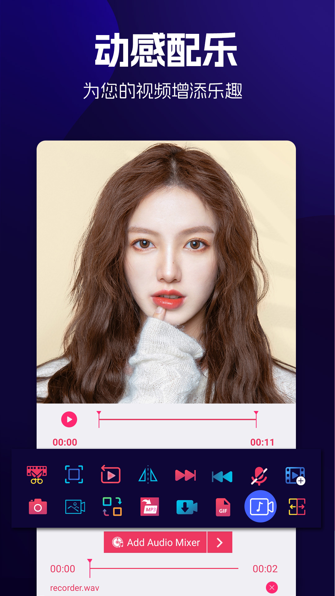 动感音乐相册截图