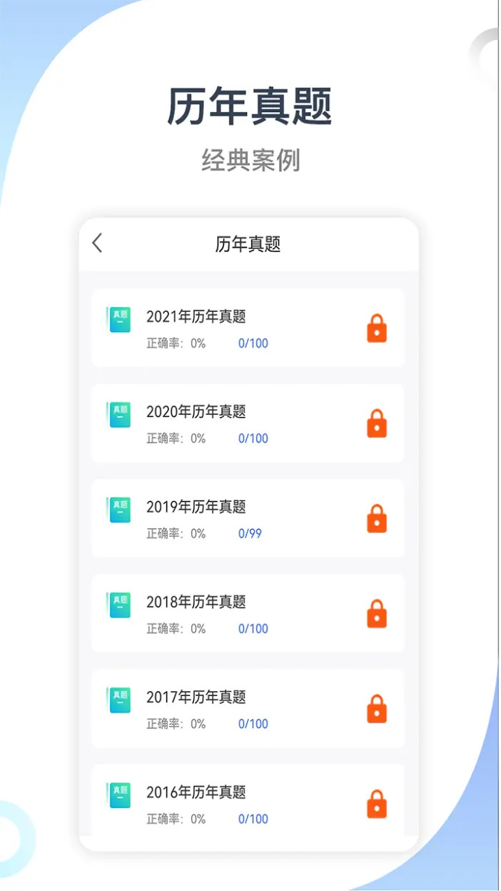 建造师考试宝典截图