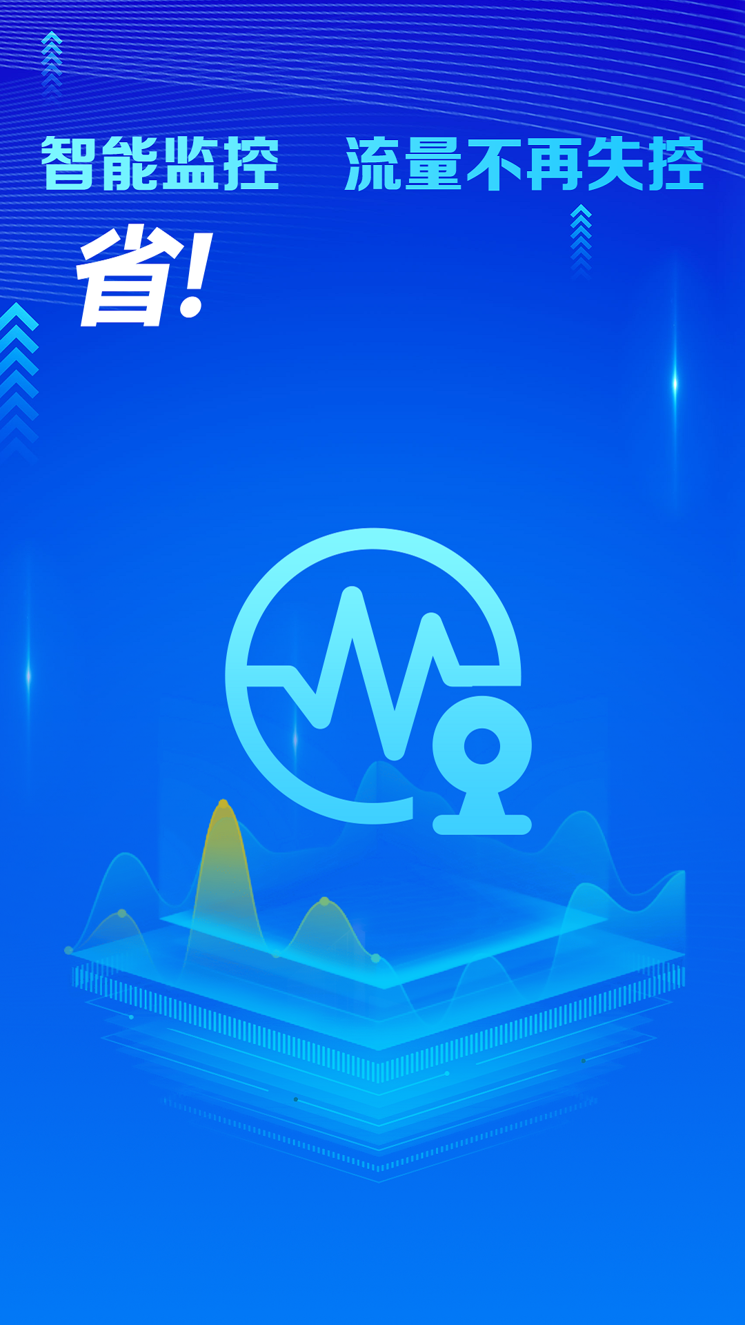 万能WiFi守护宝截图