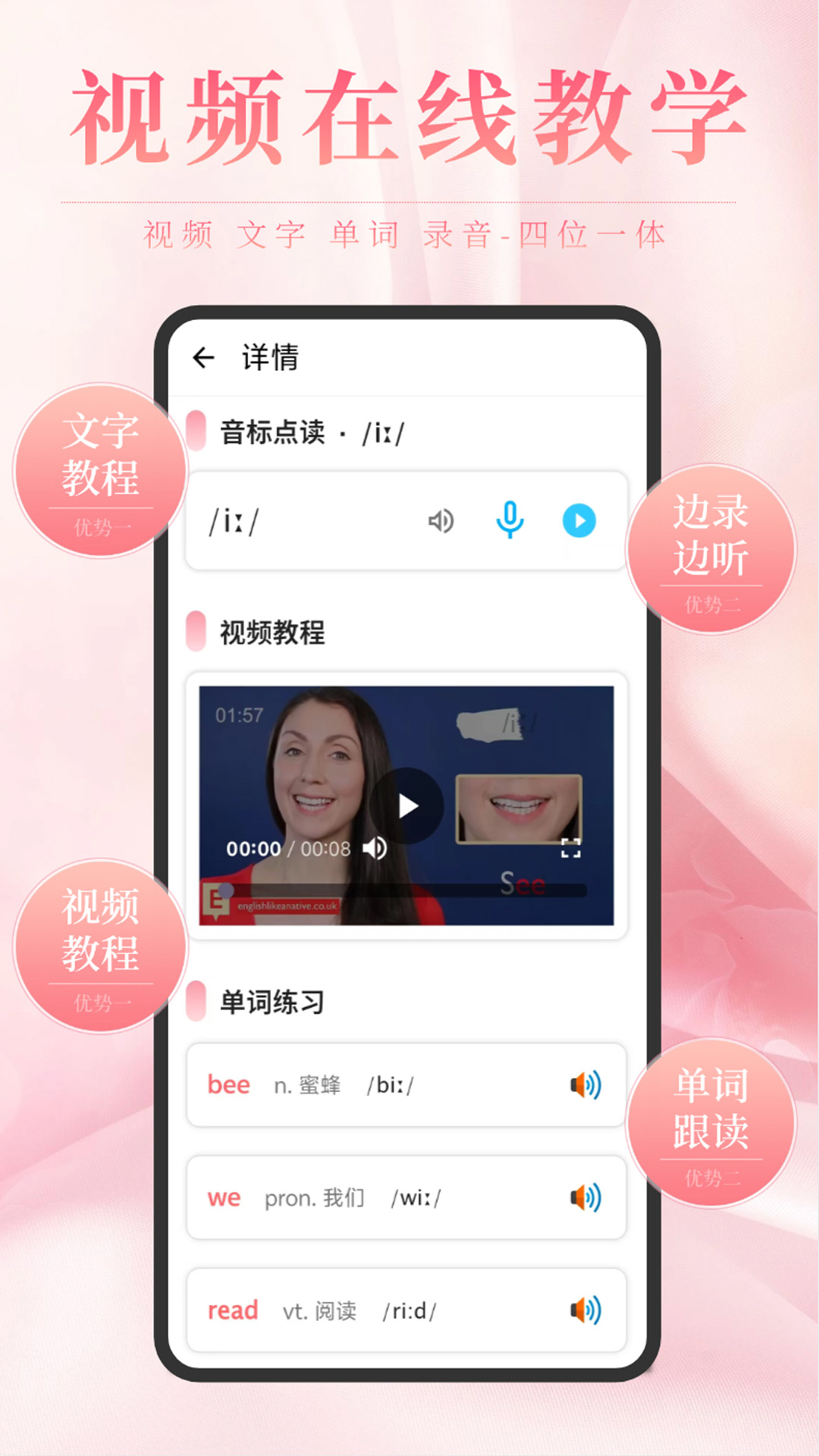 英语音标ABC截图