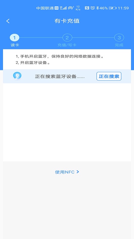 赣通宝截图