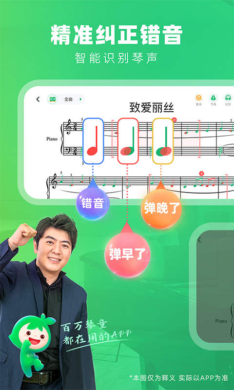 小叶子智能陪练截图