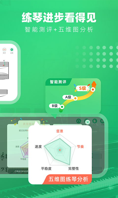 小叶子智能陪练截图