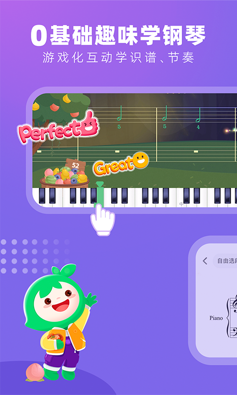 小叶子智能陪练截图