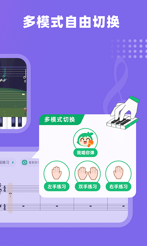 小叶子智能陪练截图