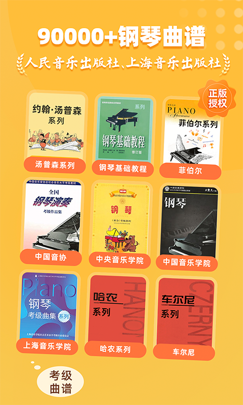 小叶子智能陪练截图