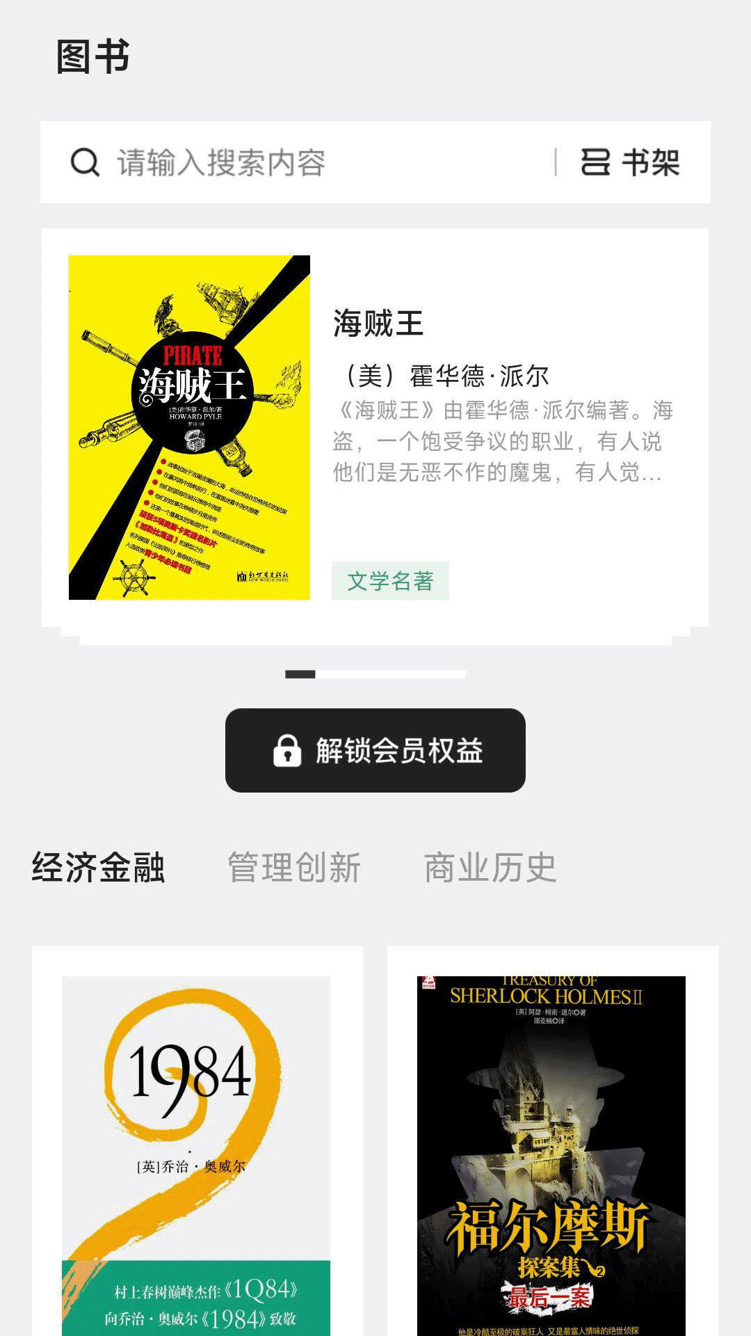 仙人掌悦读截图