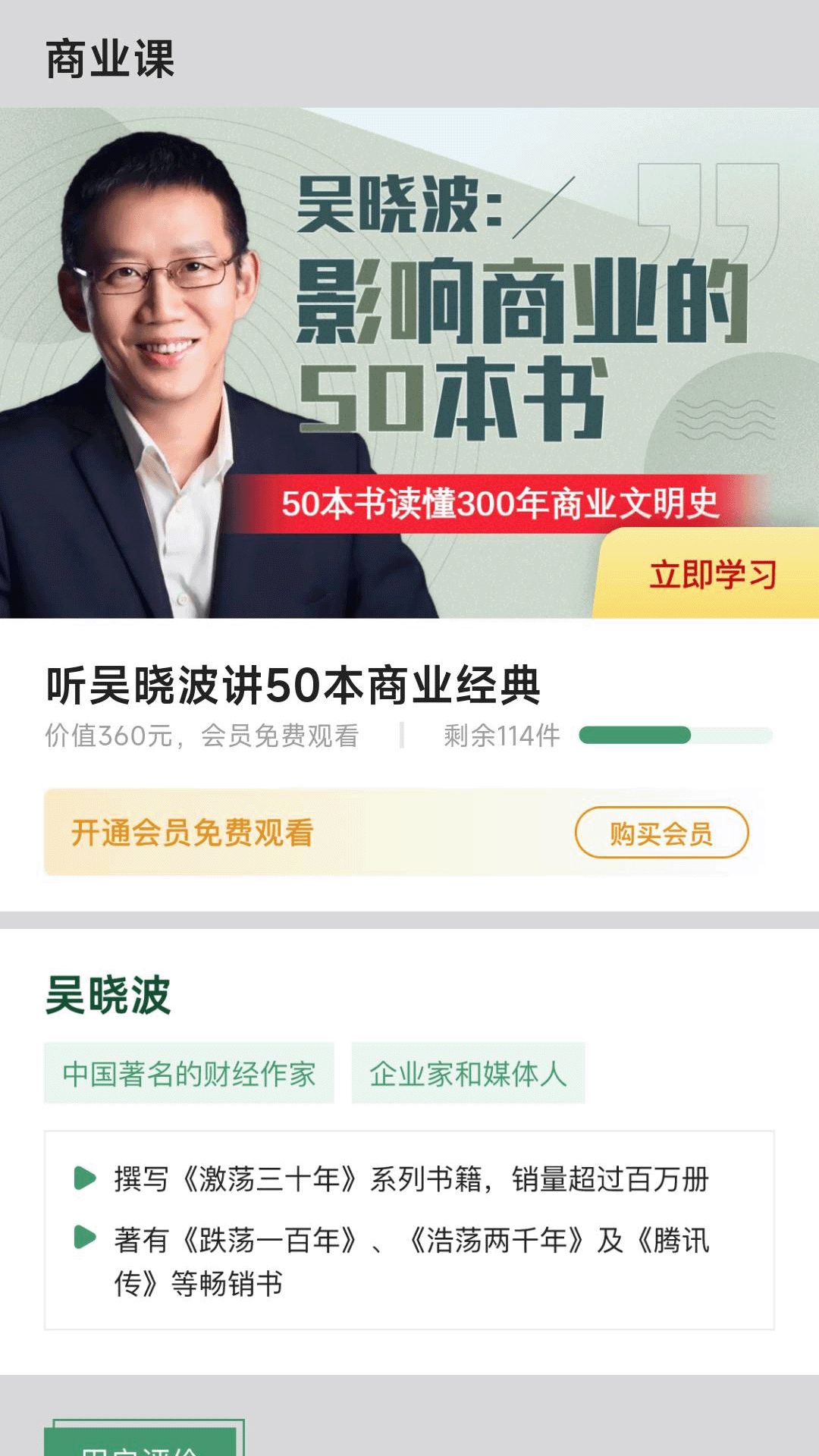 仙人掌悦读截图