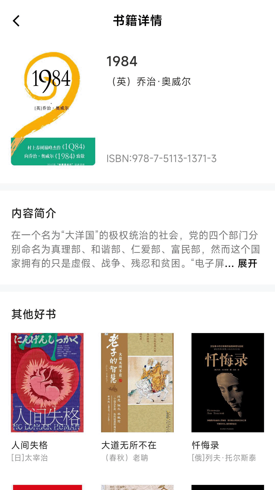 仙人掌悦读截图