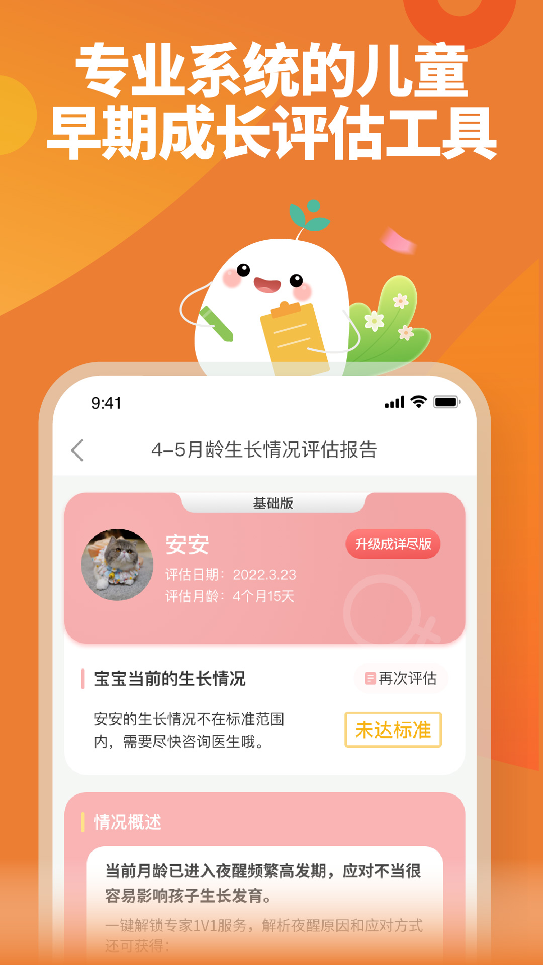 崔玉涛育学园截图