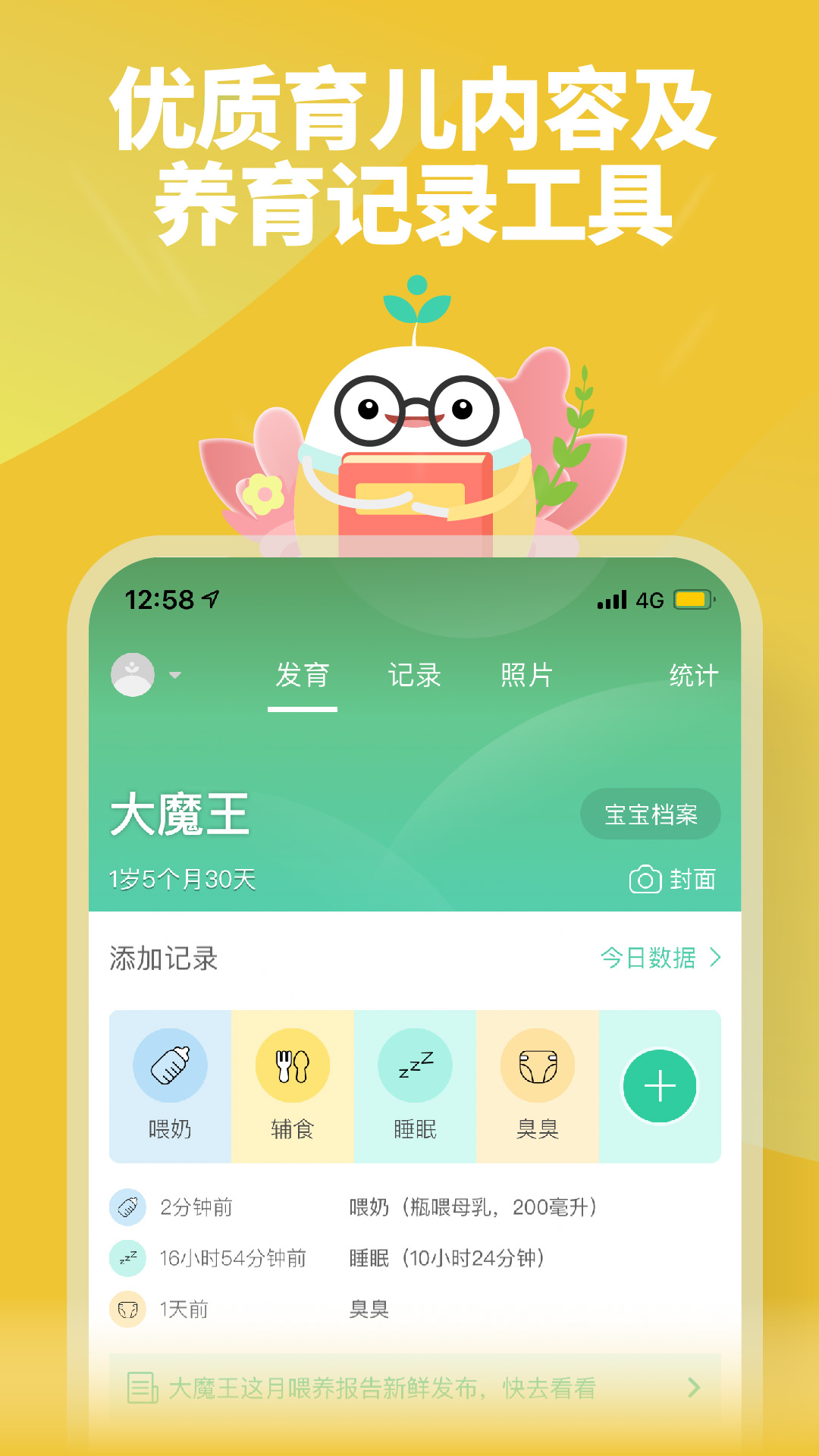 崔玉涛育学园截图