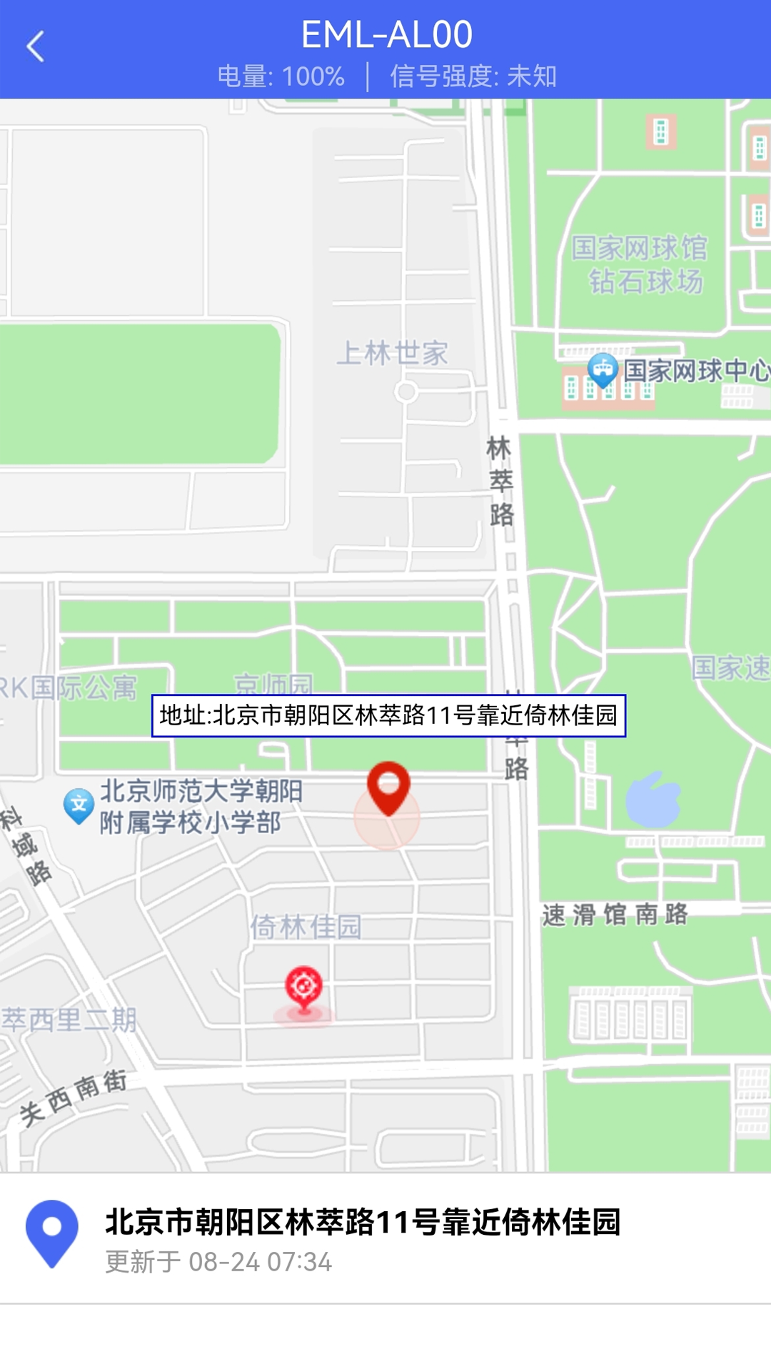 阳光守护家长版截图