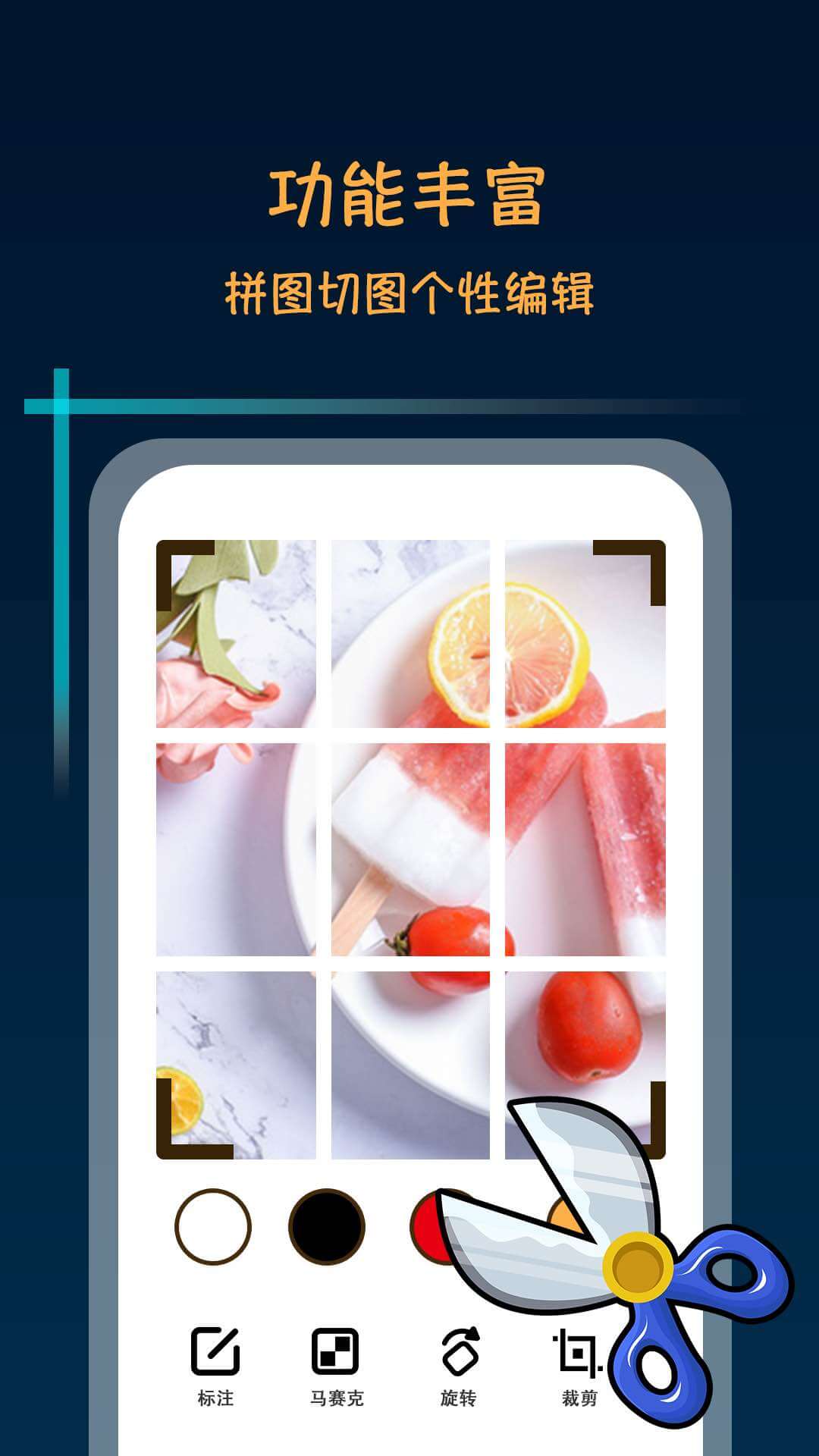 滚动截屏长截图截图