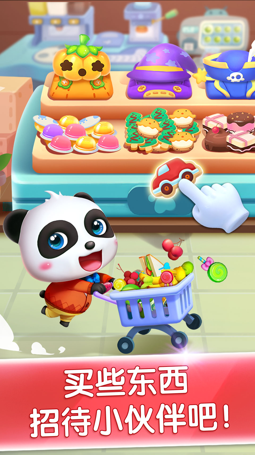 奇妙主题派对截图