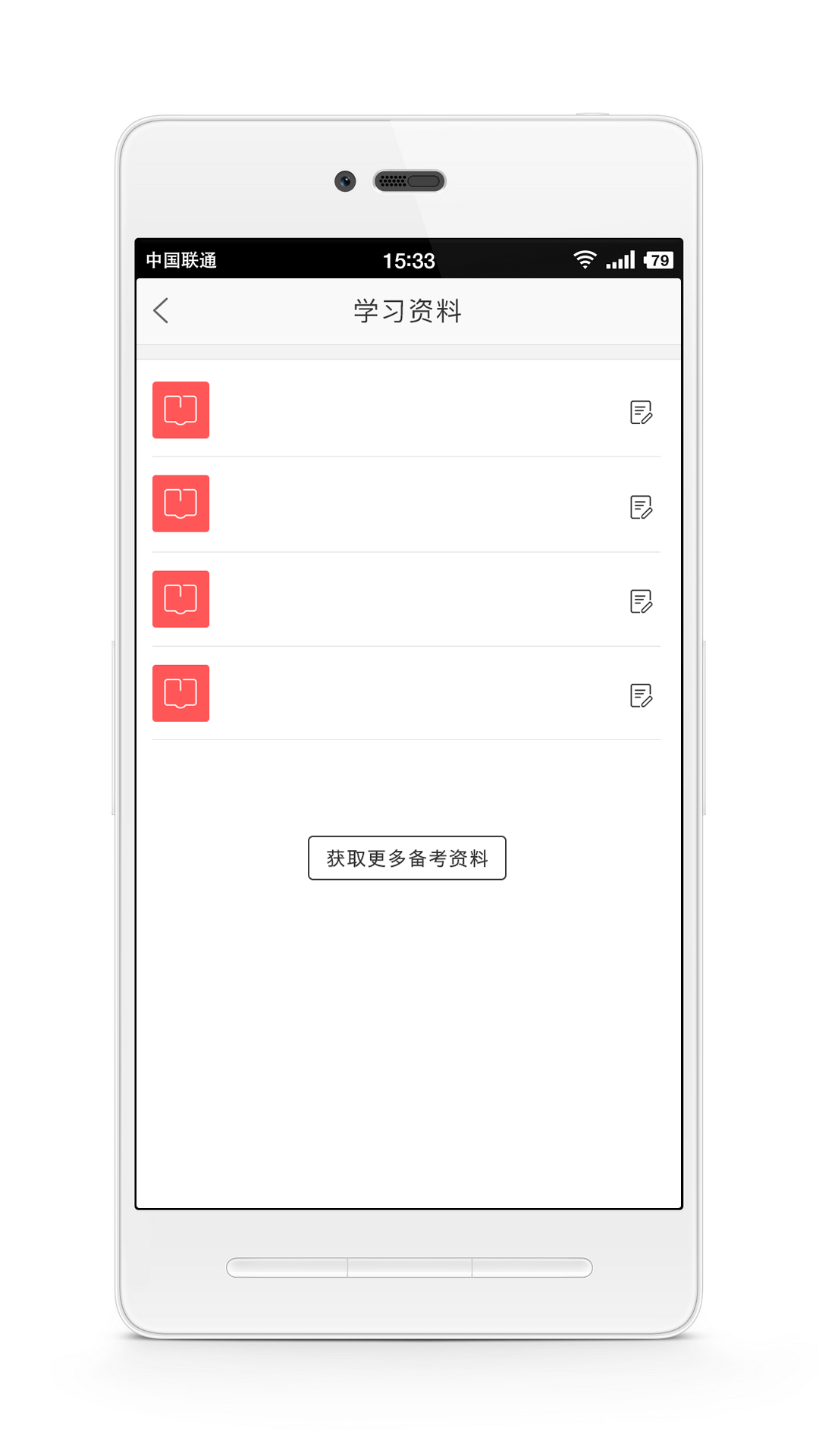 CFP国际金融理财师截图