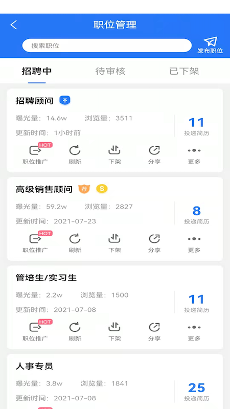 扬州直聘截图