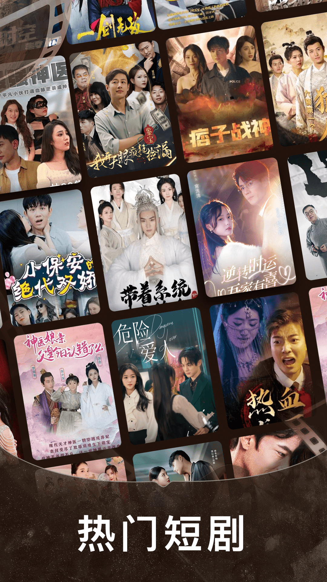 免费短剧之家截图