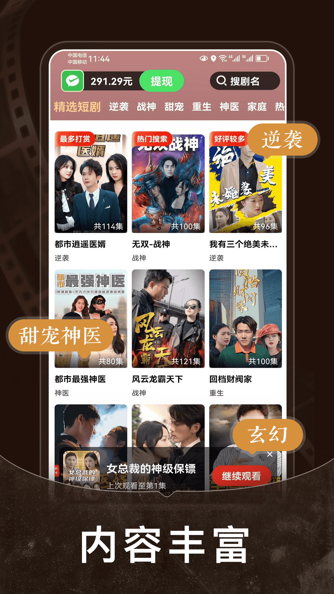 免费短剧之家截图