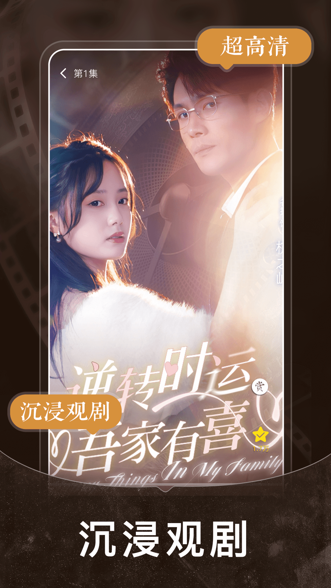 免费短剧之家截图