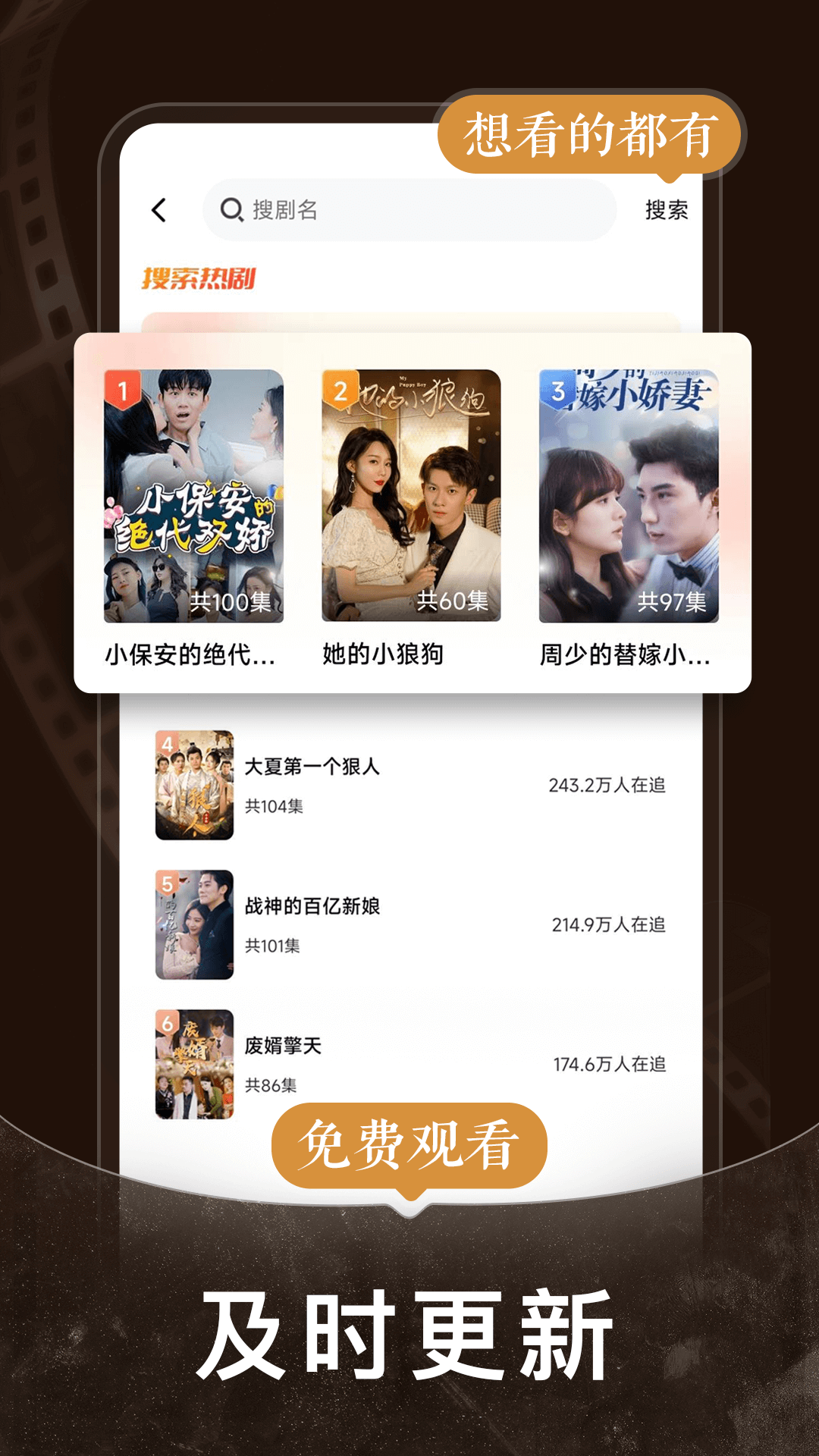 免费短剧之家截图