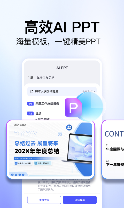 360文库截图
