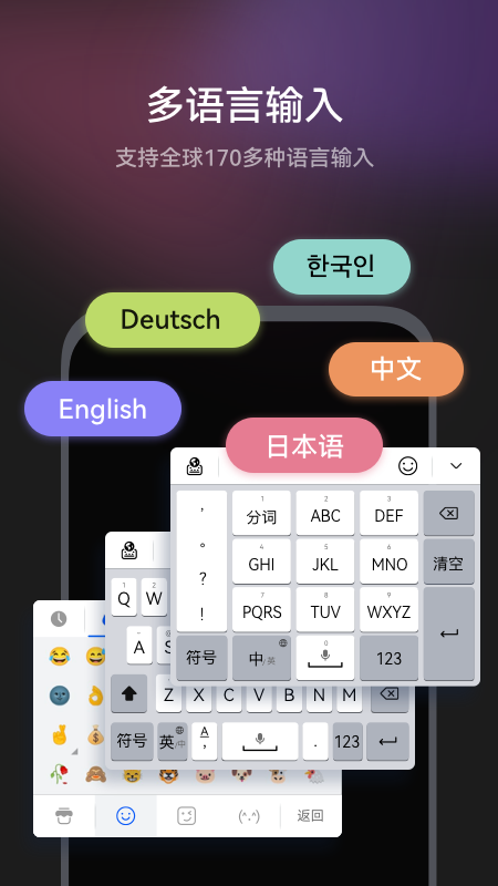 小艺输入法截图