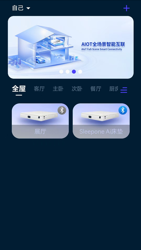 舒是智能截图