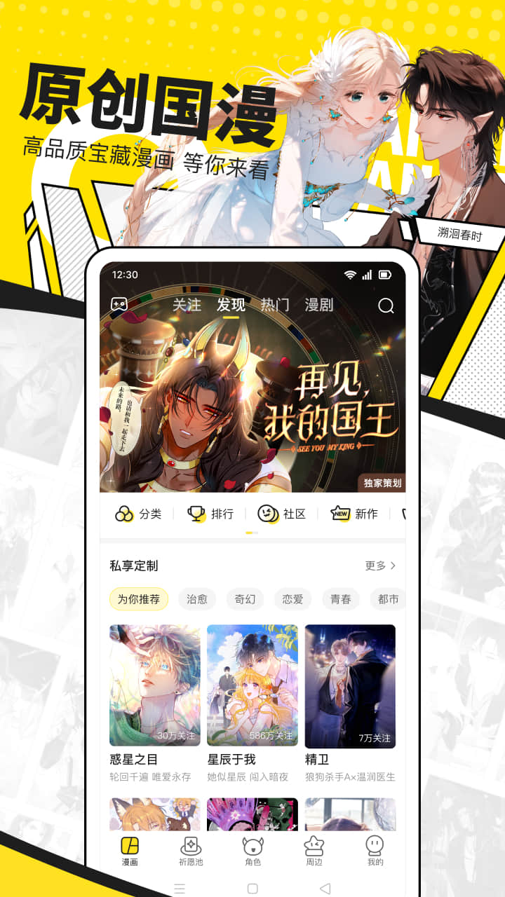 快看漫画截图